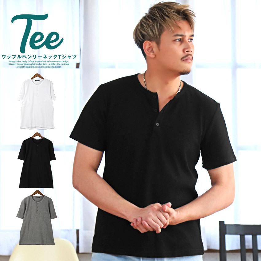 Tシャツ メンズ 半袖 ヘンリーネック ワッフル サーマル カットソー