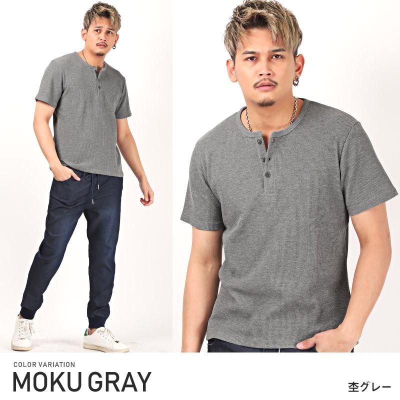 Tシャツ メンズ 半袖 ヘンリーネック ワッフル サーマル カットソー