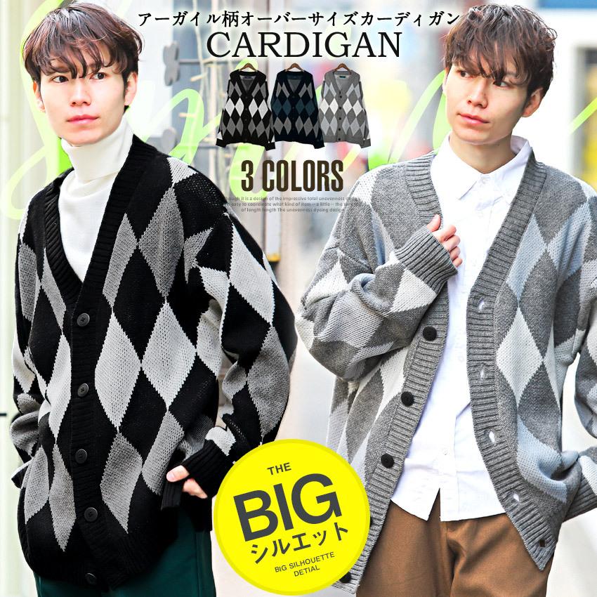 送料無料 カーディガン メンズ ニット ビッグシルエット アーガイル ルーズ 春 秋 ビター系 13 Luxstyle 通販 Yahoo ショッピング
