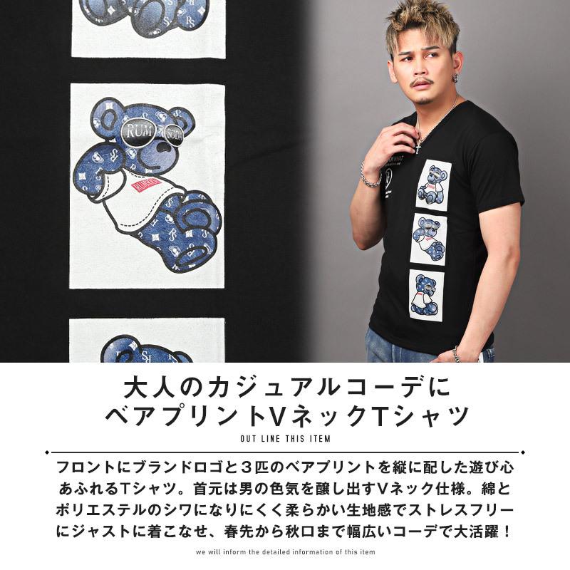 Tシャツ メンズ 半袖 テディベア ロゴ プリント Vネック クマ イラスト 白 黒 ビター系 1386 Luxstyle 通販 Yahoo ショッピング