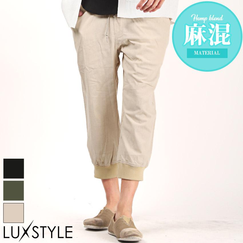 ジョガーパンツ メンズ 綿麻 リネン クロップド丈 7分丈 イージーパンツ 無地 春 夏 ストリート 1390 Luxstyle 通販 Yahoo ショッピング