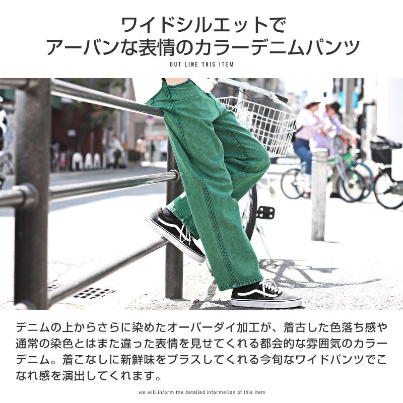 セール デニムパンツ メンズ ジーンズ カラーデニム ワイド セール デニムパンツ メンズ ジーンズ カラーデニム ワイド