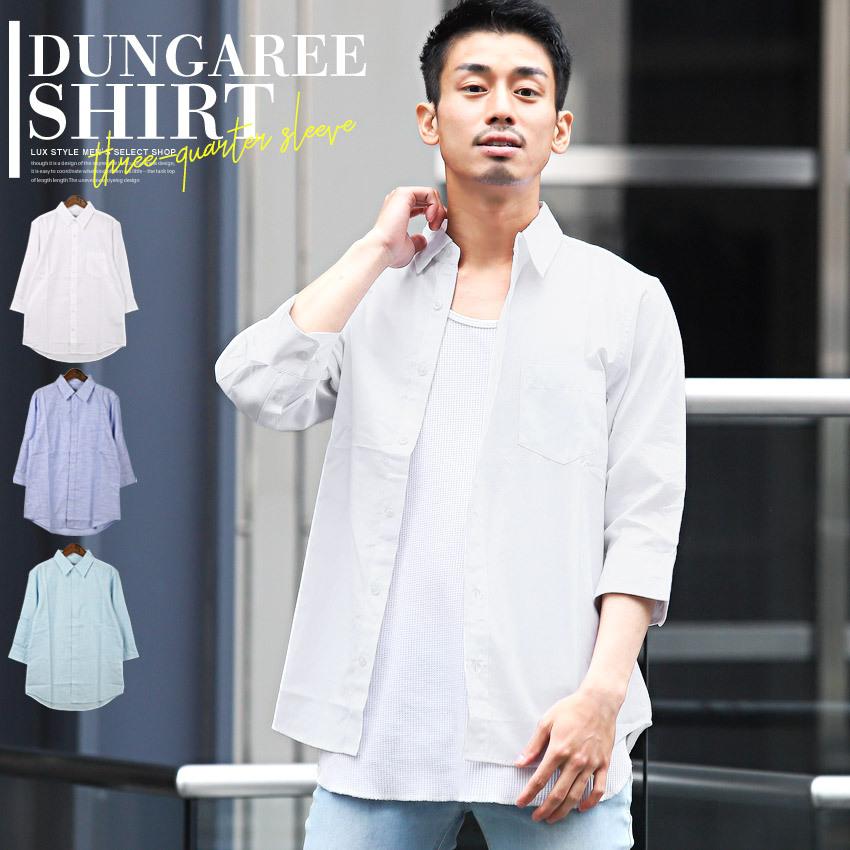 ダンガリーシャツ メンズ 7分袖 シャツ 薄手 無地 シンプル 大人 カジュアル 春夏 1524 Luxstyle 通販 Yahoo ショッピング