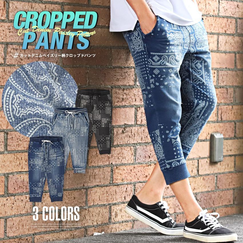 ジョガーパンツメンズ デニム クロップド ペイズリー バンダナ柄 アメカジ ビター系 激安店舗