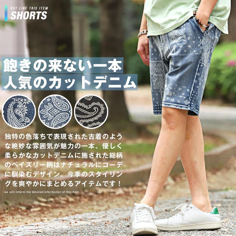 ショートパンツ メンズ カットデニム ペイズリー バンダナ柄 夏 アメカジ ビター系 1556 Luxstyle 通販 Yahoo ショッピング