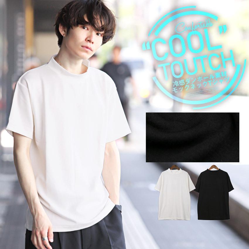 Tシャツ メンズ 半袖 モックネック ダンボール素材 冷感 無地 白 黒 カジュアル 1636 Luxstyle 通販 Yahoo ショッピング