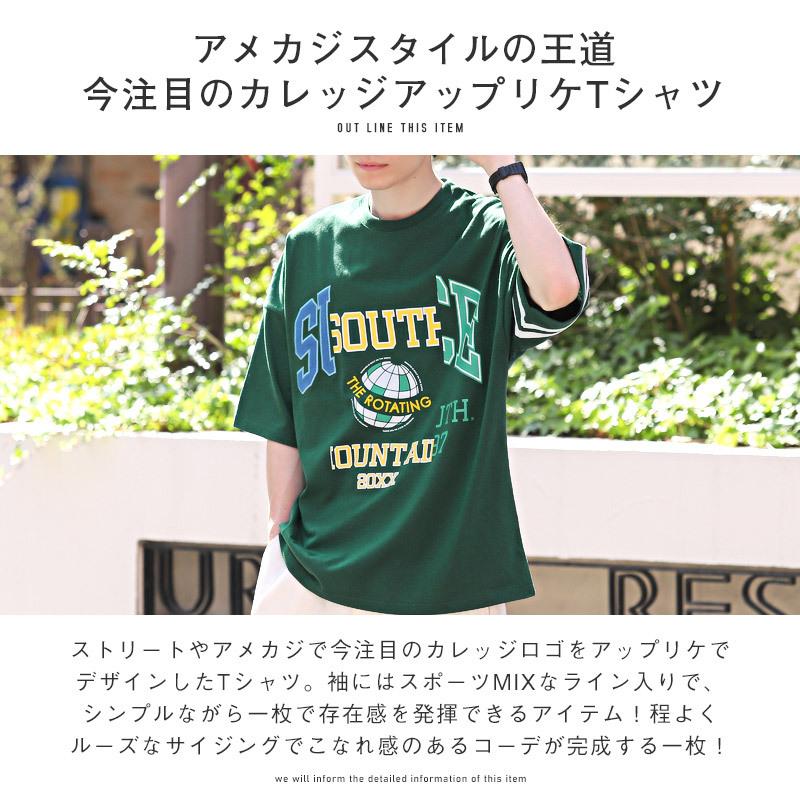 Tシャツ メンズ 半袖 ビッグシルエット カレッジロゴ アップリケ 刺繍