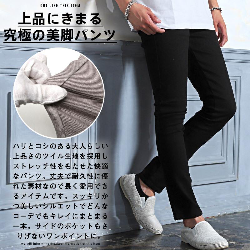 スキニーパンツ メンズ チノパン ストレッチ サイドポケット スキニーパンツ メンズ チノパン ストレッチ サイドポケット