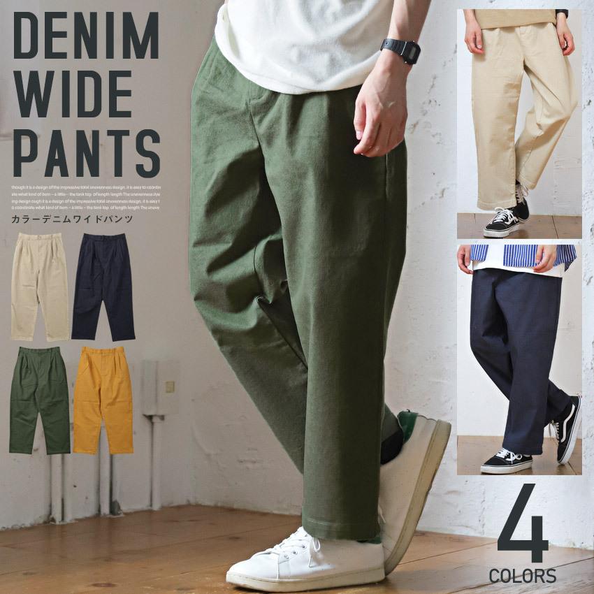 デニムパンツ メンズ デニム ジーンズ カラーデニム ワイドパンツ ワイド ストリート 1716 Luxstyle 通販 Yahoo ショッピング