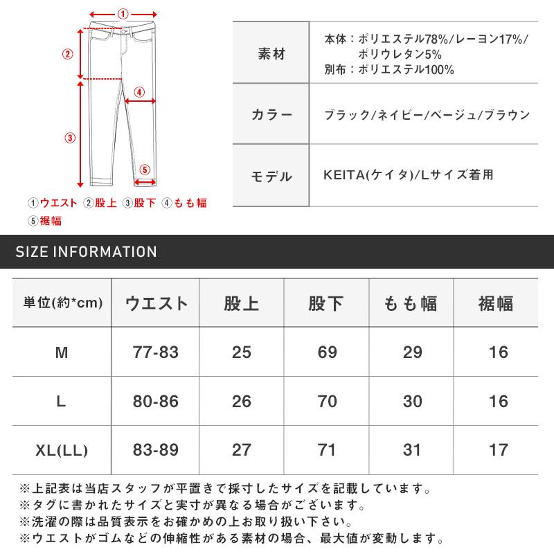 セール トラウザーパンツ メンズ ストレッチ スリム 細身 スラックス イージー カジュアル｜lux-style｜07