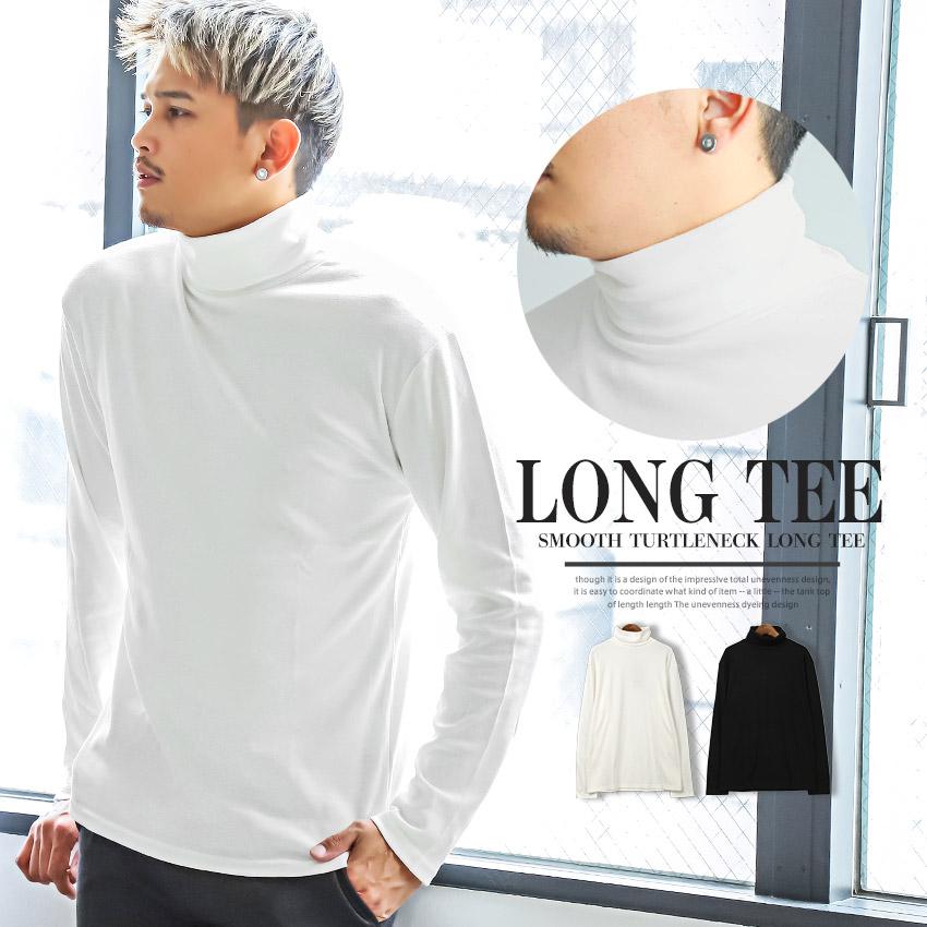 ロンT メンズ 長袖Tシャツ タートルネック 無地 スムース カットソー