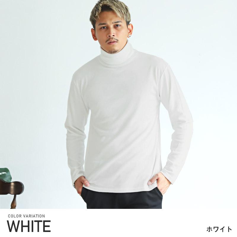 ロンT メンズ 長袖Tシャツ タートルネック 無地 スムース カットソー