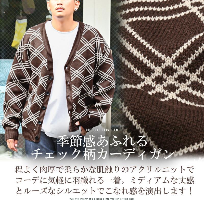 カーディガン メンズ ニット チェック柄 総柄 ルーズ ストリート 韓国