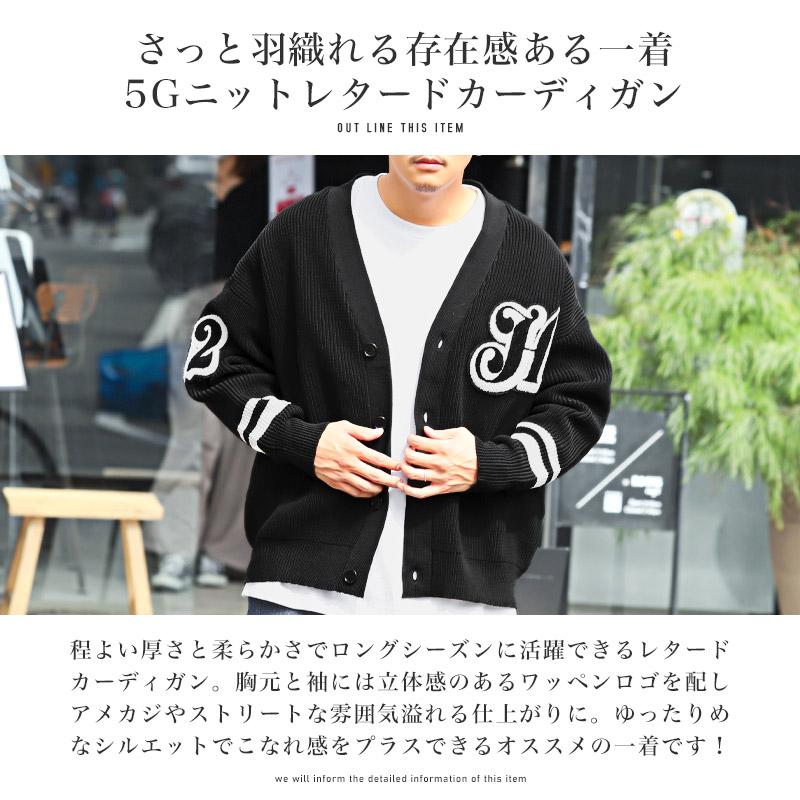セール カーディガン メンズ ロゴ ワッペン 畦編み ニット ルーズ