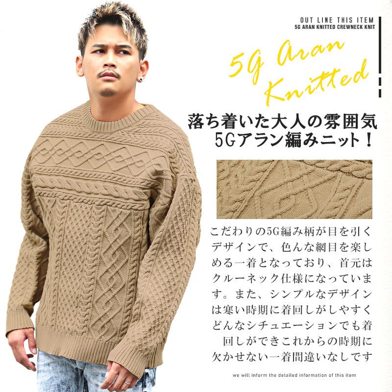 セール ニット メンズ セーター アラン編み クルーネック 無地