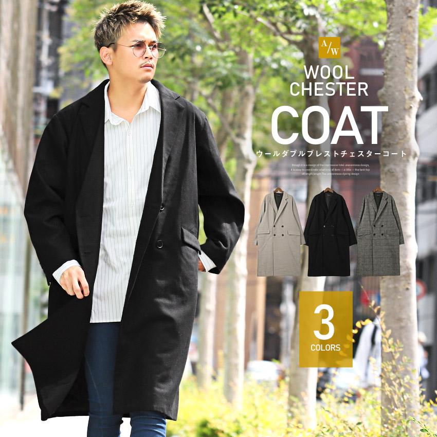 セール チェスターコート メンズ ウールコート ダブル ロング丈 ビター