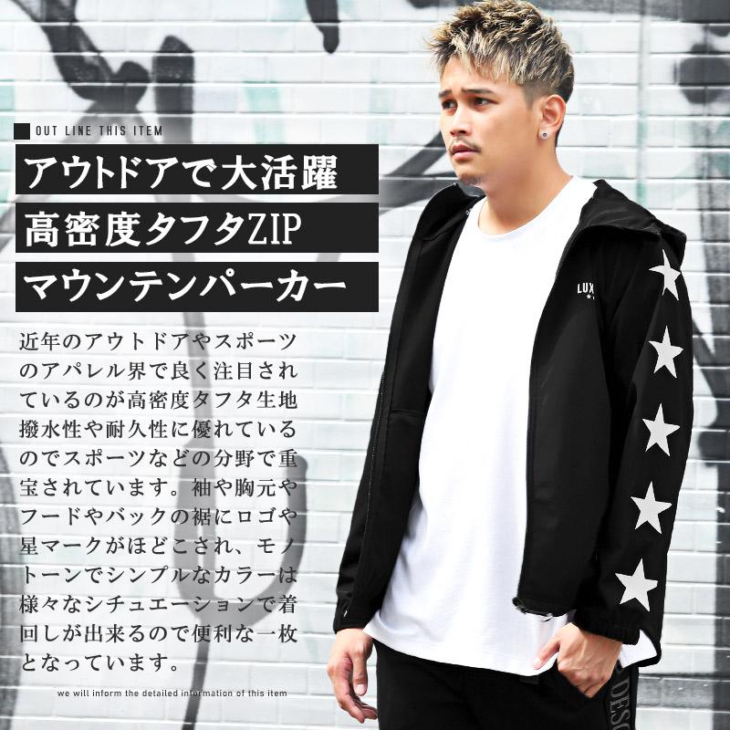 セール マウンテンパーカー メンズ 高密度 タフタ 防風 星 ロゴ