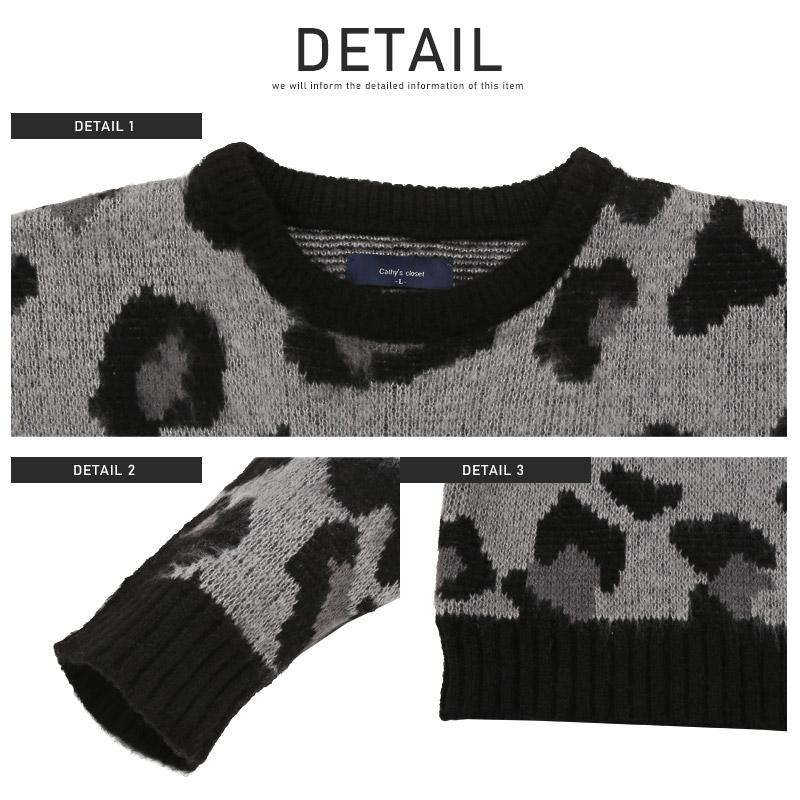 ニット メンズ セーター モヘアタッチ 起毛 レオパード柄 アニマル
