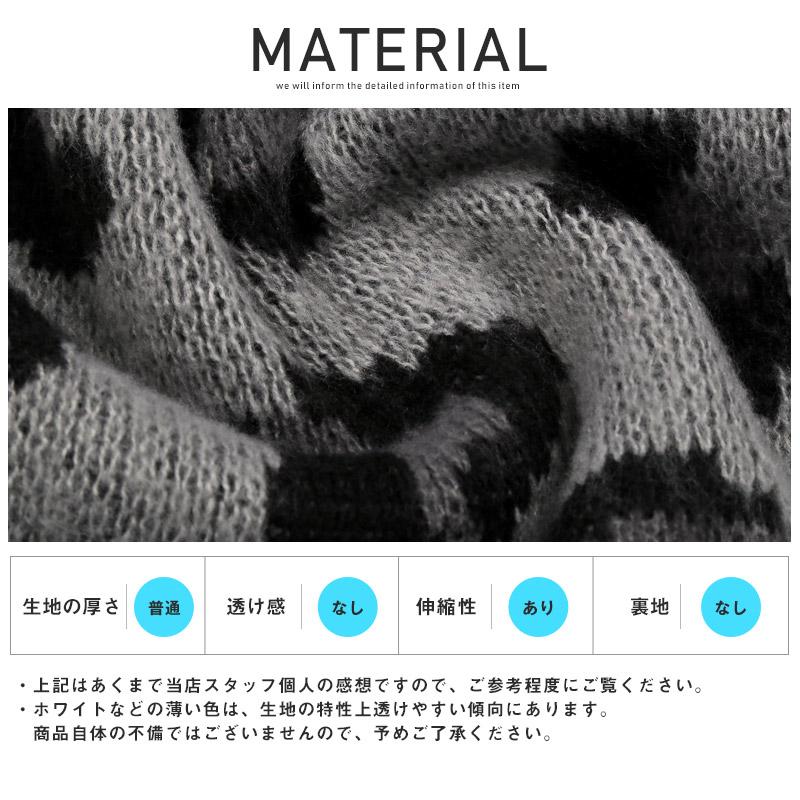 ニット メンズ セーター モヘアタッチ 起毛 レオパード柄 アニマル