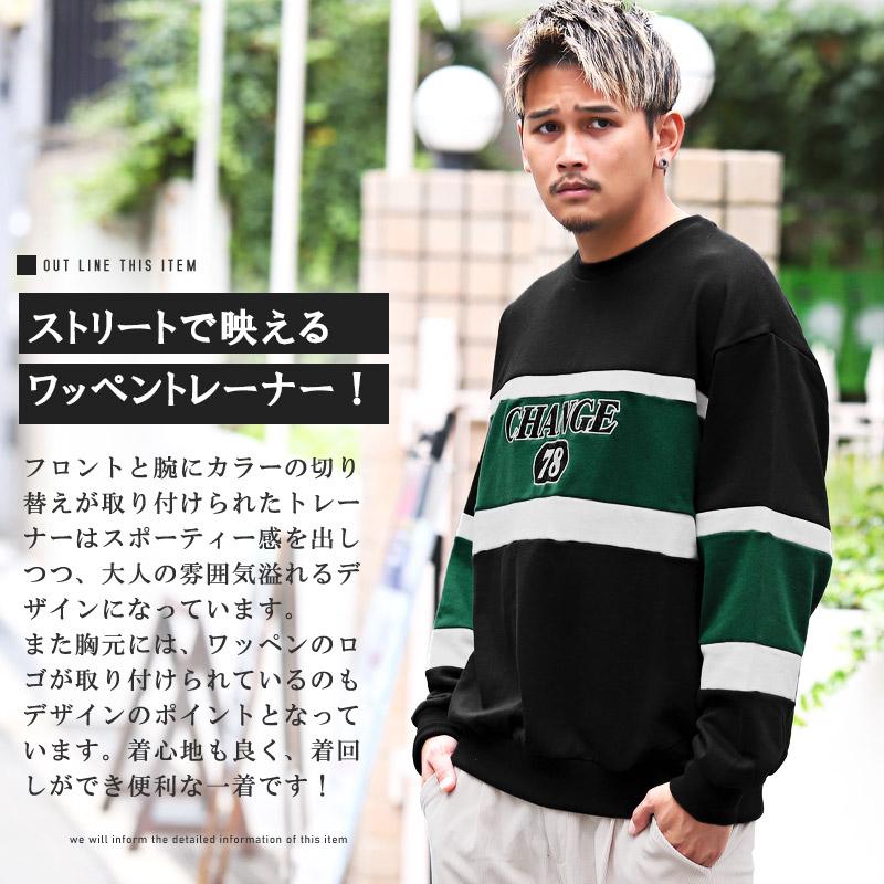 セール トレーナー メンズ スウェット 裏毛 ロゴ 切替 配色 ビッグ