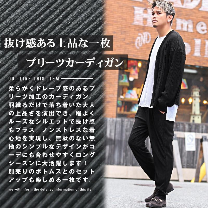 セール カーディガン メンズ プリーツ ボタンレス ノーカラー ビッグ