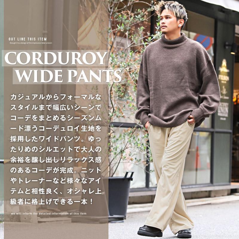 ワイドパンツ メンズ コーデュロイ スラックス 無地 ゆったり ワイドパンツ メンズ コーデュロイ スラックス 無地 ゆったり