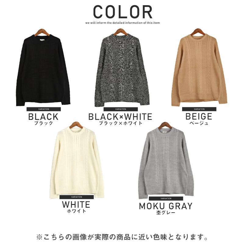 ニット メンズ セーター トップス ケーブル編み クルーネック