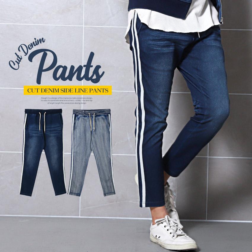 イージーパンツ メンズ カットデニム サイドライン ジャージ