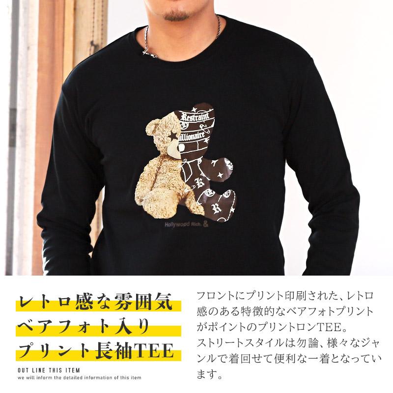 ロンT メンズ 長袖Tシャツ プリント テディベア クマ フォト ビター系