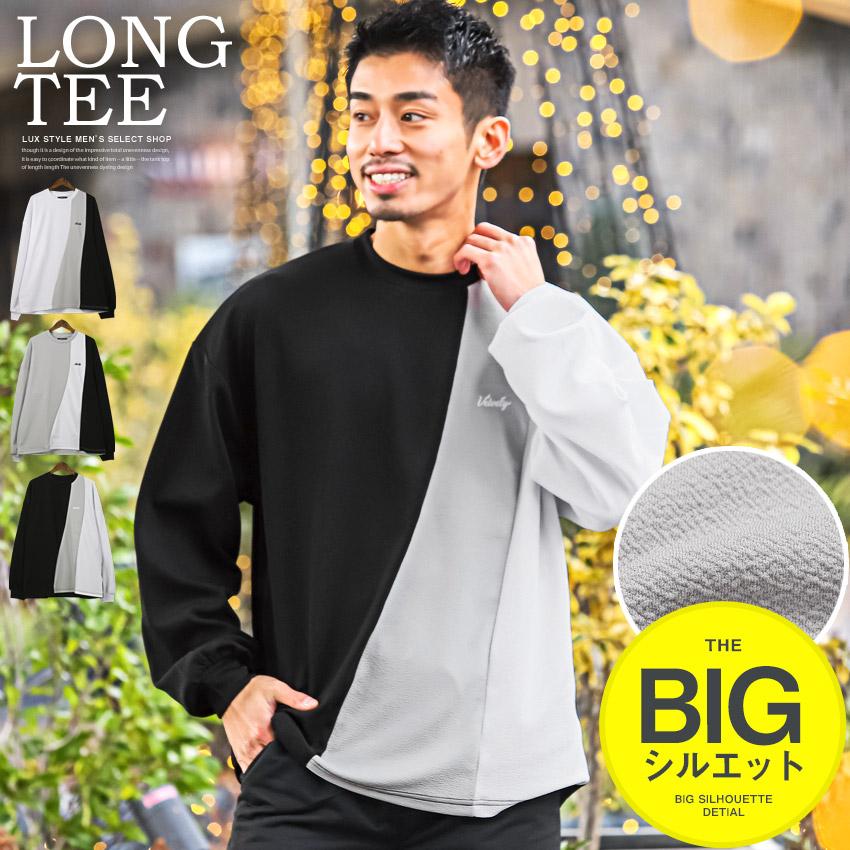ロンT メンズ 長袖Tシャツ ビッグシルエット 梨地 配色 ロゴ プリント