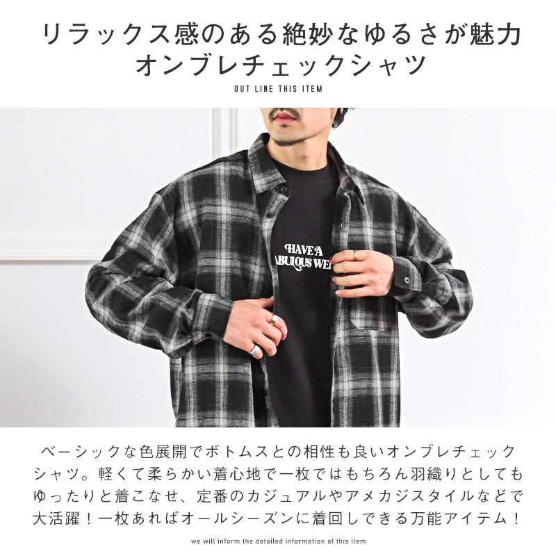 長袖シャツ メンズ チェックシャツ オンブレチェック ルーズ 長袖シャツ メンズ チェックシャツ オンブレチェック ルーズ