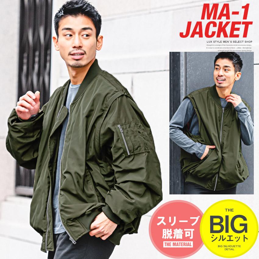 セール MA-1ジャケット メンズ ブルゾン 2WAY ベスト ルーズ セール MA-1ジャケット メンズ ブルゾン 2WAY ベスト ルーズ
