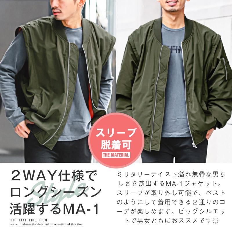 セール MA-1ジャケット メンズ ブルゾン 2WAY ベスト ルーズ セール MA-1ジャケット メンズ ブルゾン 2WAY ベスト ルーズ