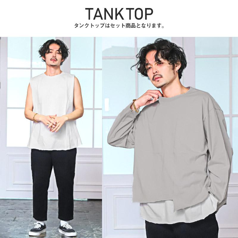 セール 長袖Tシャツ メンズ ノースリーブ アシメ 2点セット 重ね着
