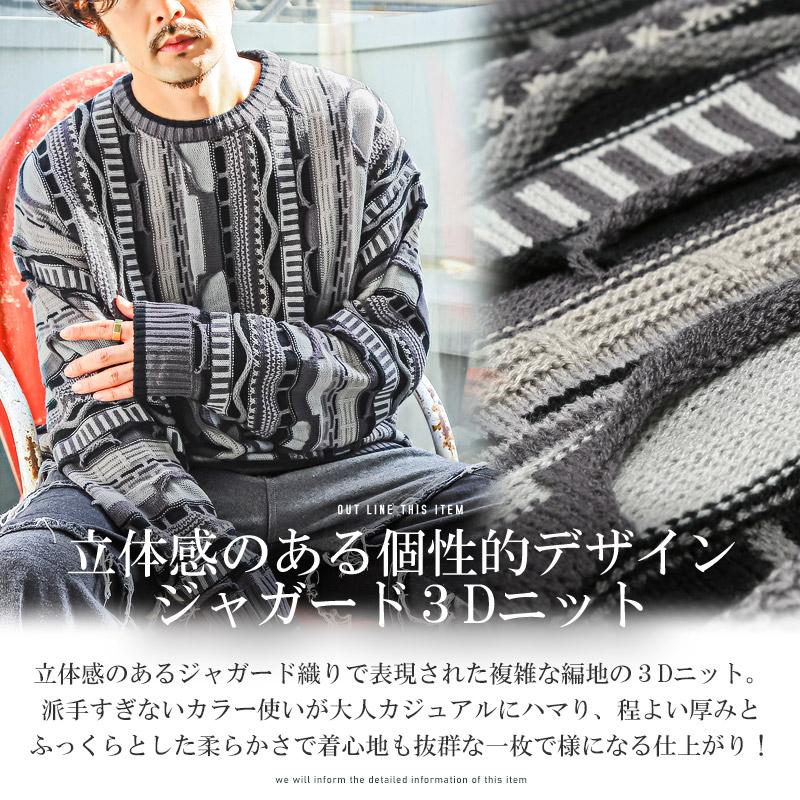 ニット セーター メンズ オーバーサイズ ストライプ柄 ルーズ モード