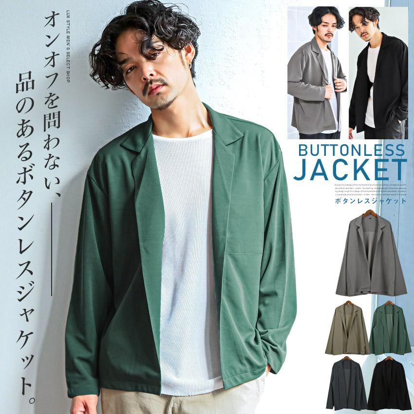 カーディガン テーラード ジャケット メンズ ストレッチ ボタン カーディガン テーラード ジャケット メンズ ストレッチ ボタン