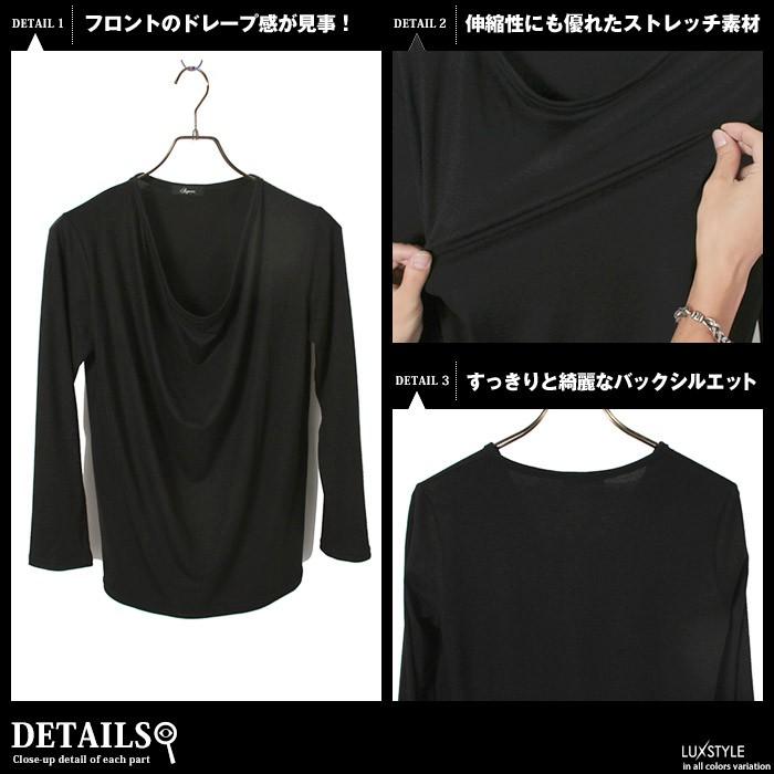ロンT メンズ 長袖Tシャツ ドレープ カットソー 無地 シンプル V ロンT メンズ 長袖Tシャツ ドレープ カットソー 無地 シンプル V