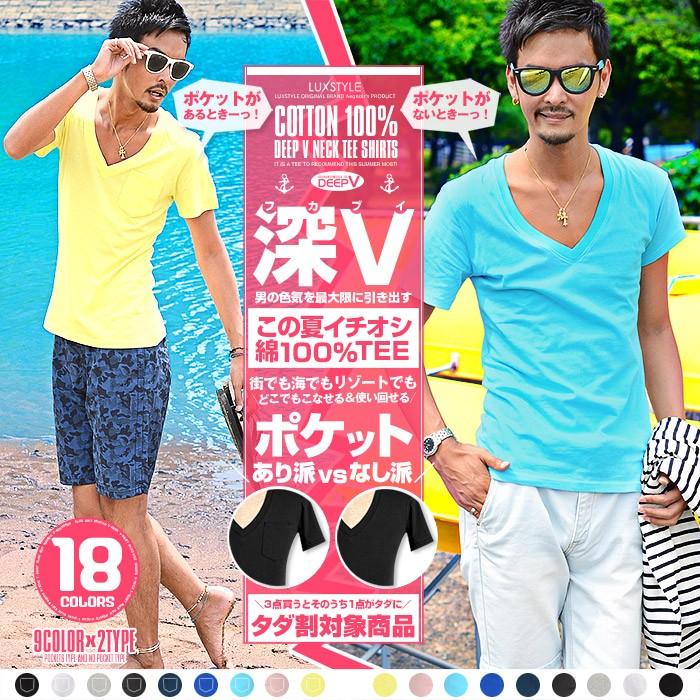 タダ割対象 Bitter トップス メンズ Aegnoir イグノア 無地vsポケット コットンディープvネックtシャツ 深ｖ 半袖 ポケt サマー 夏 白 黒 綿 100 お兄系 服 Pm 36 Luxstyle 通販 Yahoo ショッピング