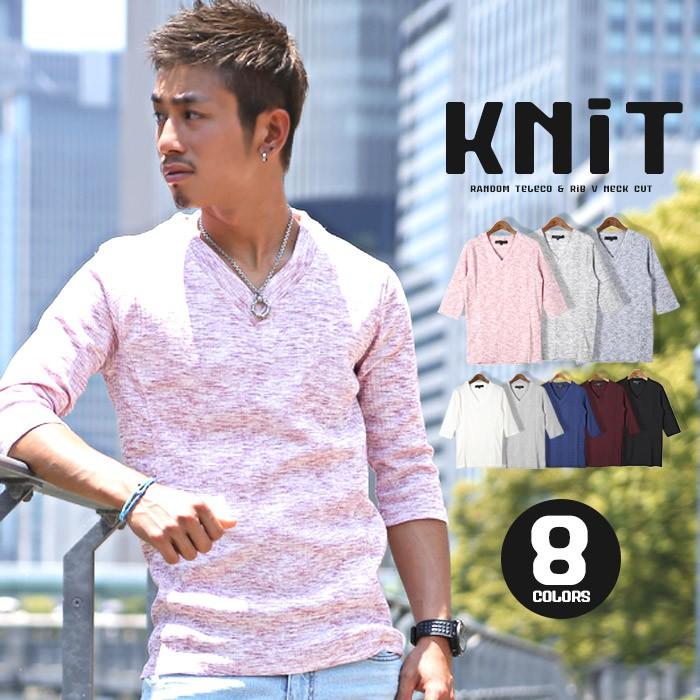 Tシャツ メンズ ７分袖 Vネック テレコ メンズtシャツ 無地 ストレッチ ビター系 夏 Pm 4105 Luxstyle 通販 Yahoo ショッピング