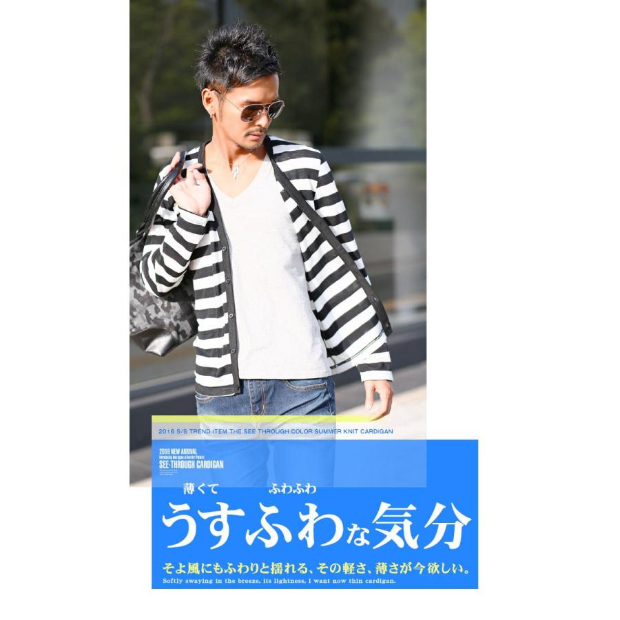 セール カーディガン メンズ サマーニット シースルー 透け感