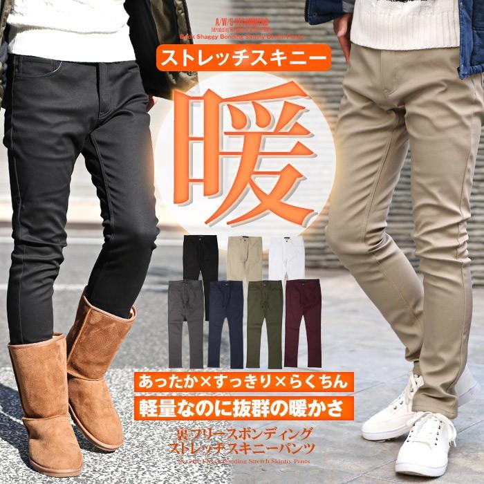 スキニー パンツ メンズ 裏起毛 ボンディング 冬 裏フリースボンディングストレッチツイル美脚スキニーパンツ スキニーパンツ ツ 厚手 裏フリース Pm 5632 Luxstyle 通販 Yahoo ショッピング