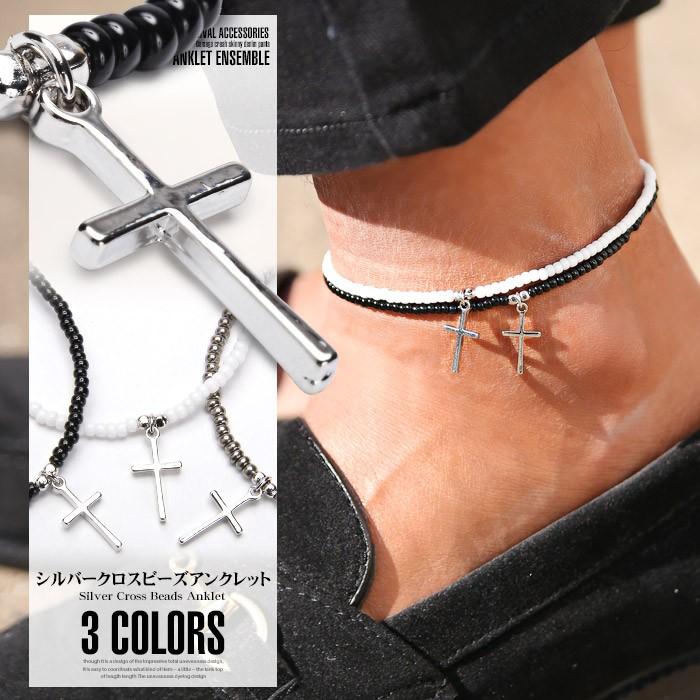 アンクレット メンズ クロス 十字架 アクセサリー Bitter ビター系 クロスチャームビーズアンクレット アクセ メンズアクセ 足 足首 アンクル ロザリオ ビーズ Pm 61 Luxstyle 通販 Yahoo ショッピング