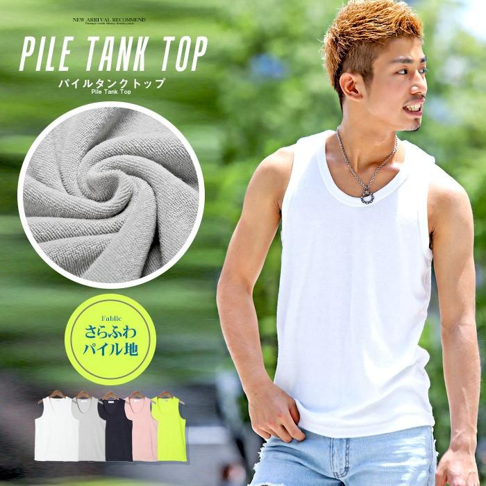 タンクトップ メンズ パイル Bitter ビター系 パイルタンクトップ タンク ノースリーブ タオル生地 ふわふわ クルーネック 無地 トップス シンプル ストレッチ Pm 6161 Luxstyle 通販 Yahoo ショッピング