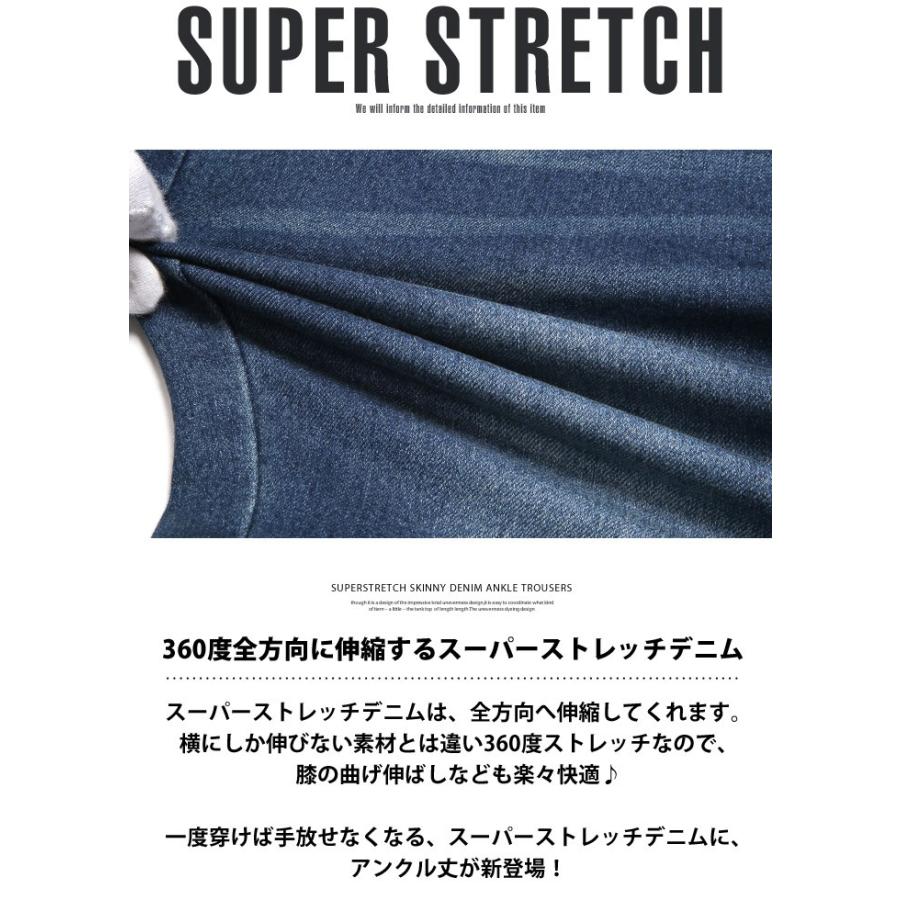 デニム スキニー メンズ デニムパンツ スキニーデニム クロップド ストレッチ アンクル｜lux-style｜15