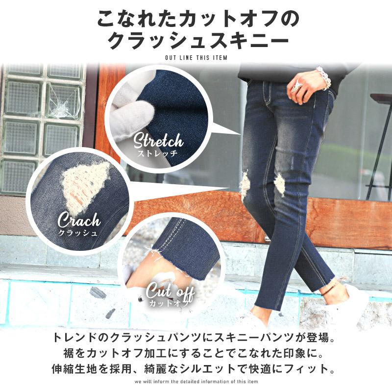 セール / デニムパンツ メンズ スキニー ダメージ クラッシュ