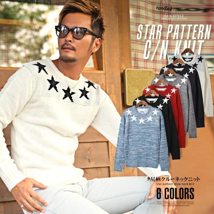 ニット メンズ セーター 星柄 星 スター 長袖 クルーネック Bitter ビター系 秋 冬 星柄クルーネックニット トップス ざっくり シンプル カジュアル アメカジ 服 Pm 6699 Luxstyle 通販 Yahoo ショッピング