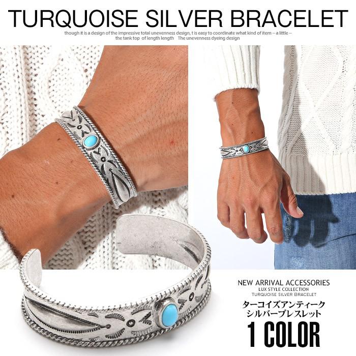 バングル メンズ ブレスレット ターコイズ シルバー Bitter ビター系 ターコイズアンティークシルバーブレスレット アクセサリー 小物 シルバーアクセサリー Pm 6766 Luxstyle 通販 Yahoo ショッピング