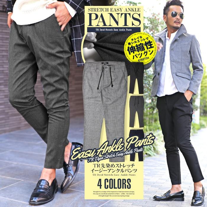 新着アンクル パンツ とは 人気のファッションスタイル