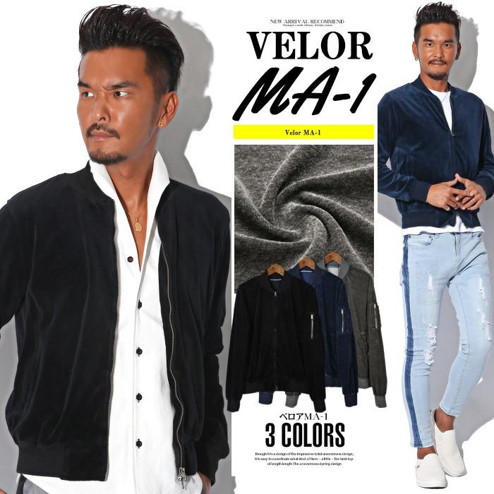 Ma 1 メンズ Ma1 ベロア ミリタリー ジャケット 長袖 ベルベット Bitter 秋 冬 ベロアma 1 ブルゾン ライトアウター シガーポケット 光沢 無地 起毛 服 Pm 7019 Luxstyle 通販 Yahoo ショッピング