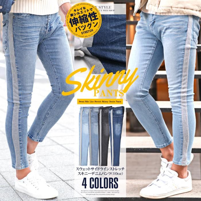デニム スキニー メンズ アンクル パンツ スウェット サイドライン ライン Bitter ビター系 スウェットサイドラインストレッチスキニーデニムパンツ 10oz 細身 Pm 7071 Luxstyle 通販 Yahoo ショッピング